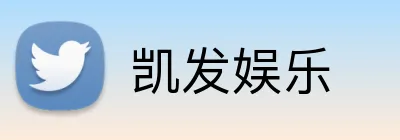 凯发娱乐 logo