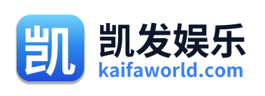 凯发娱乐